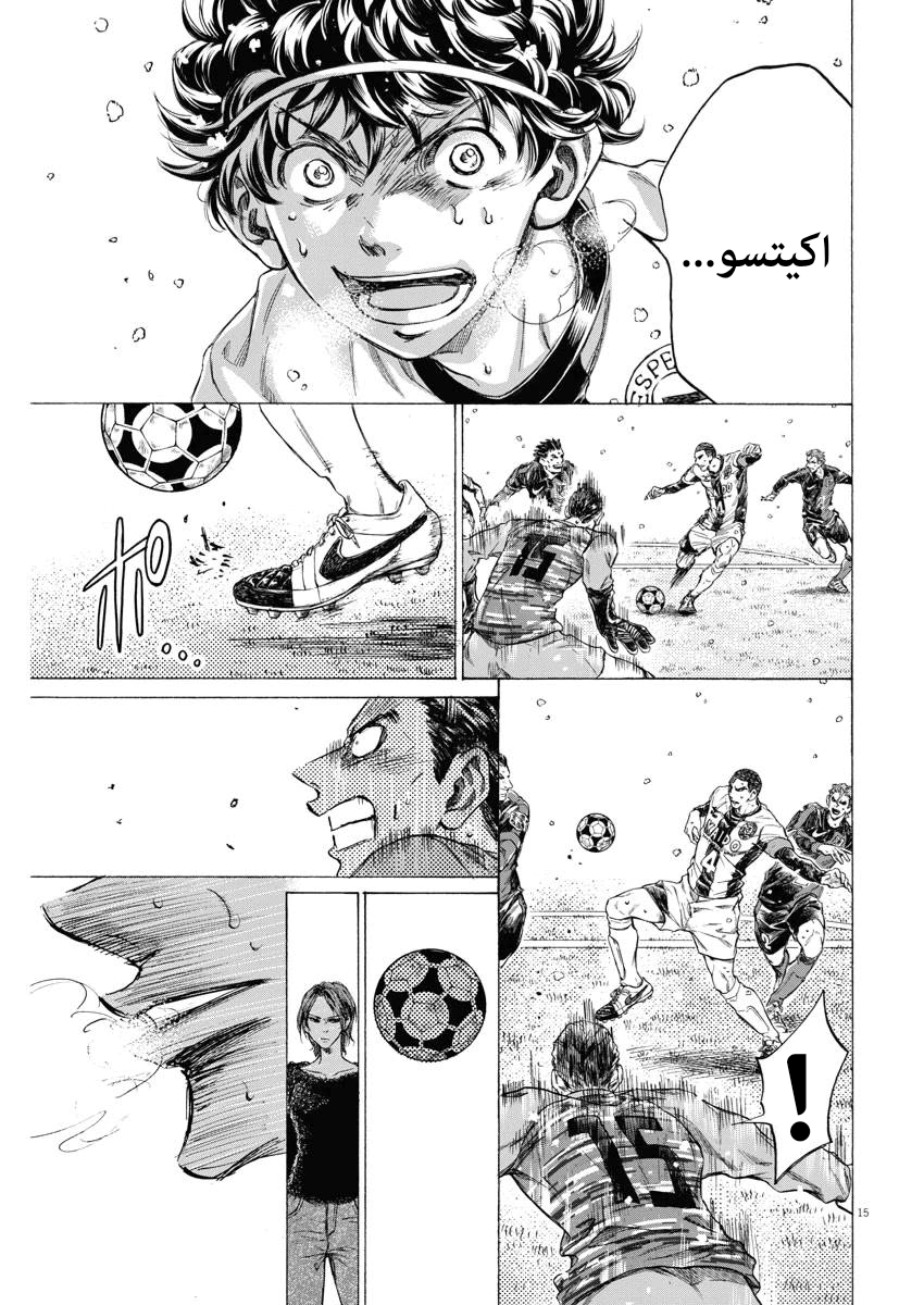 Read Ao Ashi AR Manga Online