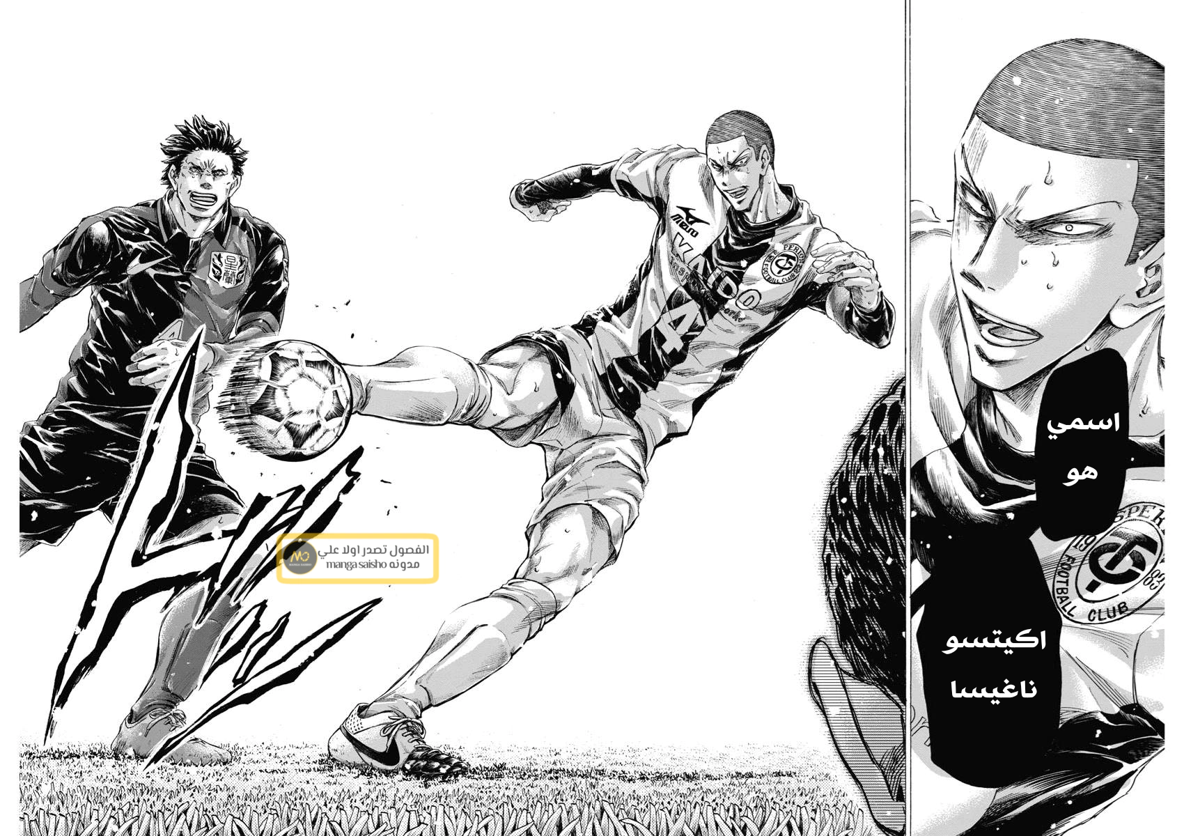 Read Ao Ashi AR Manga Online