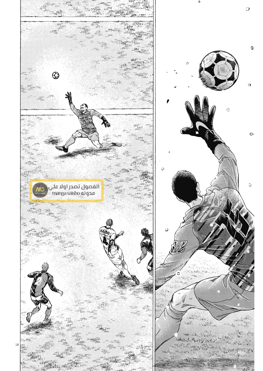 Read Ao Ashi AR Manga Online
