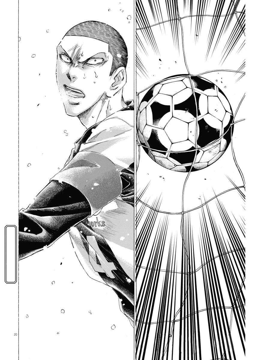 Read Ao Ashi AR Manga Online
