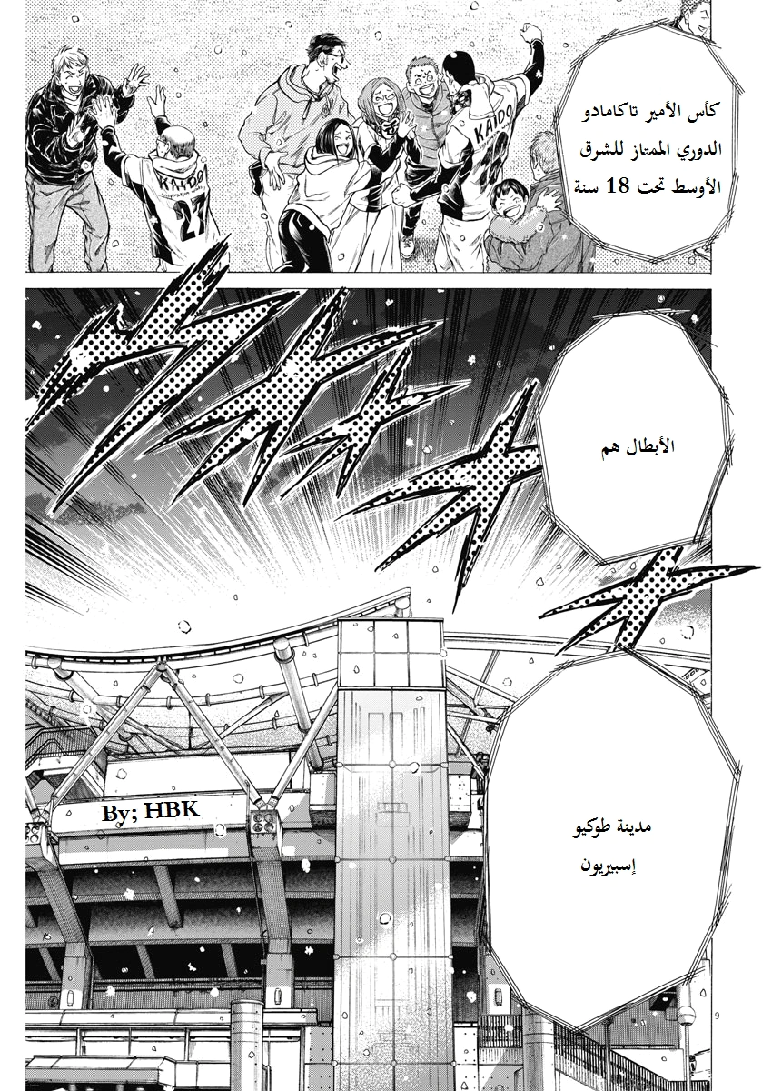 Read Ao Ashi AR Manga Online