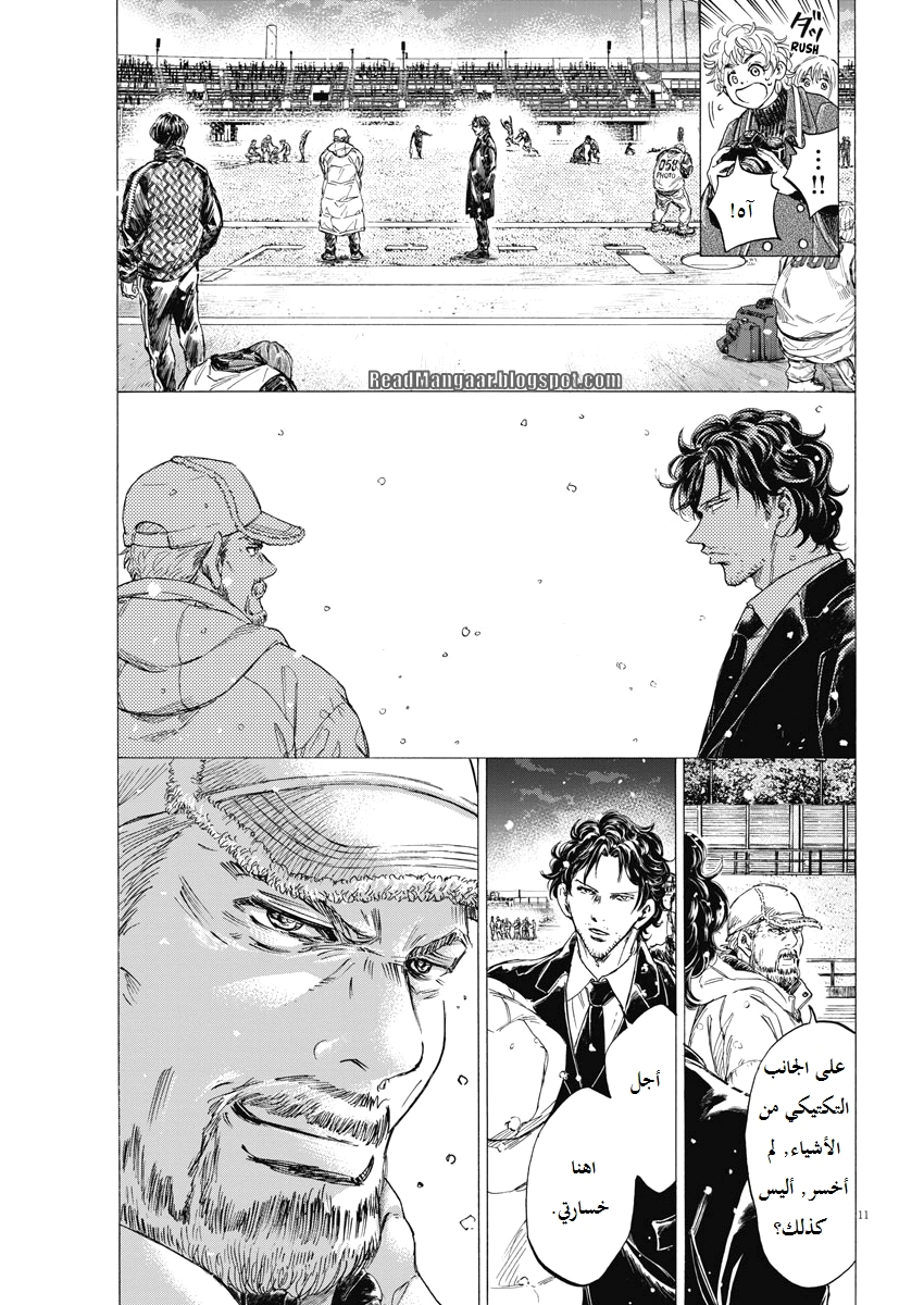 Read Ao Ashi AR Manga Online