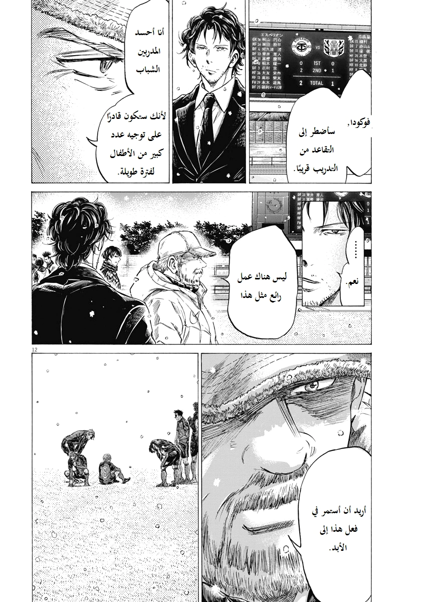 Read Ao Ashi AR Manga Online