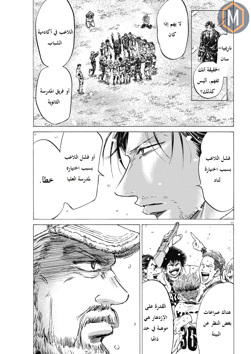 Read Ao Ashi AR Manga Online