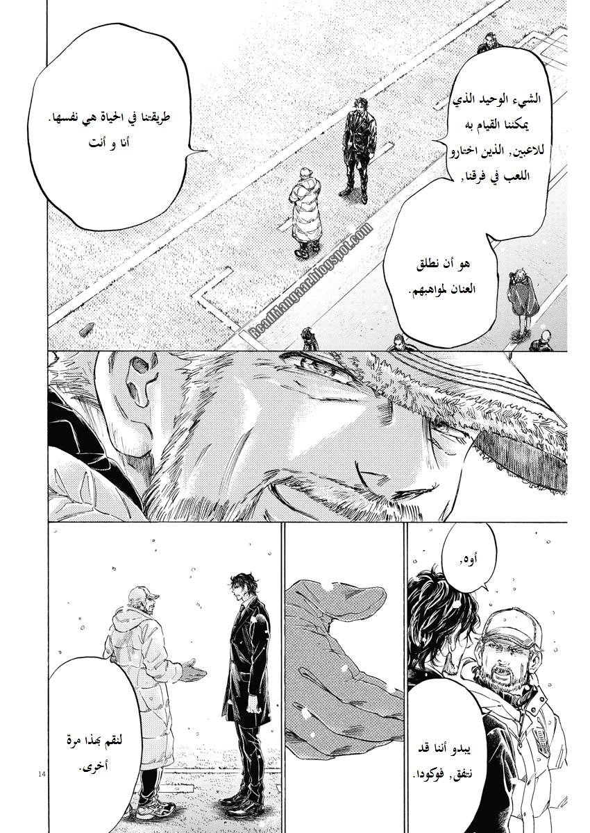 Read Ao Ashi AR Manga Online