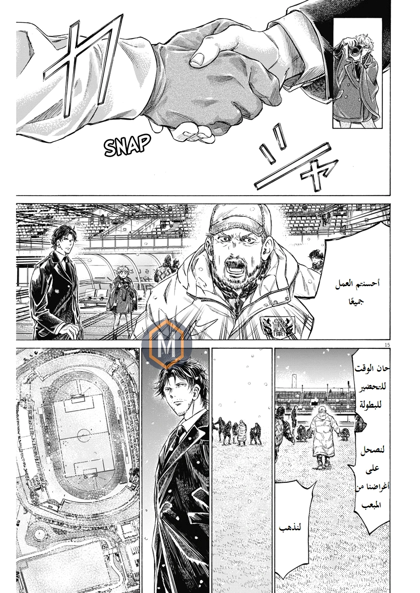 Read Ao Ashi AR Manga Online