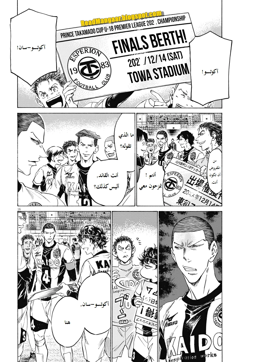 Read Ao Ashi AR Manga Online
