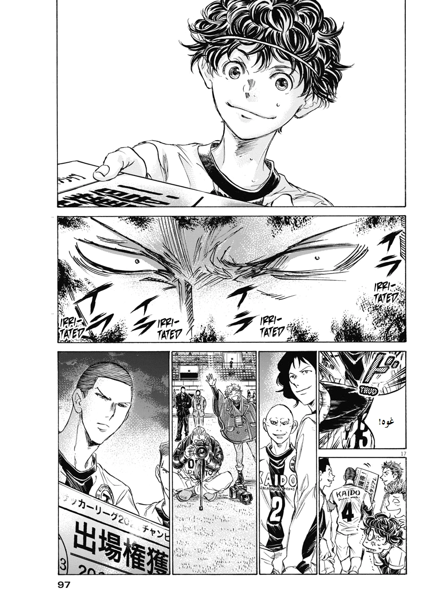 Read Ao Ashi AR Manga Online