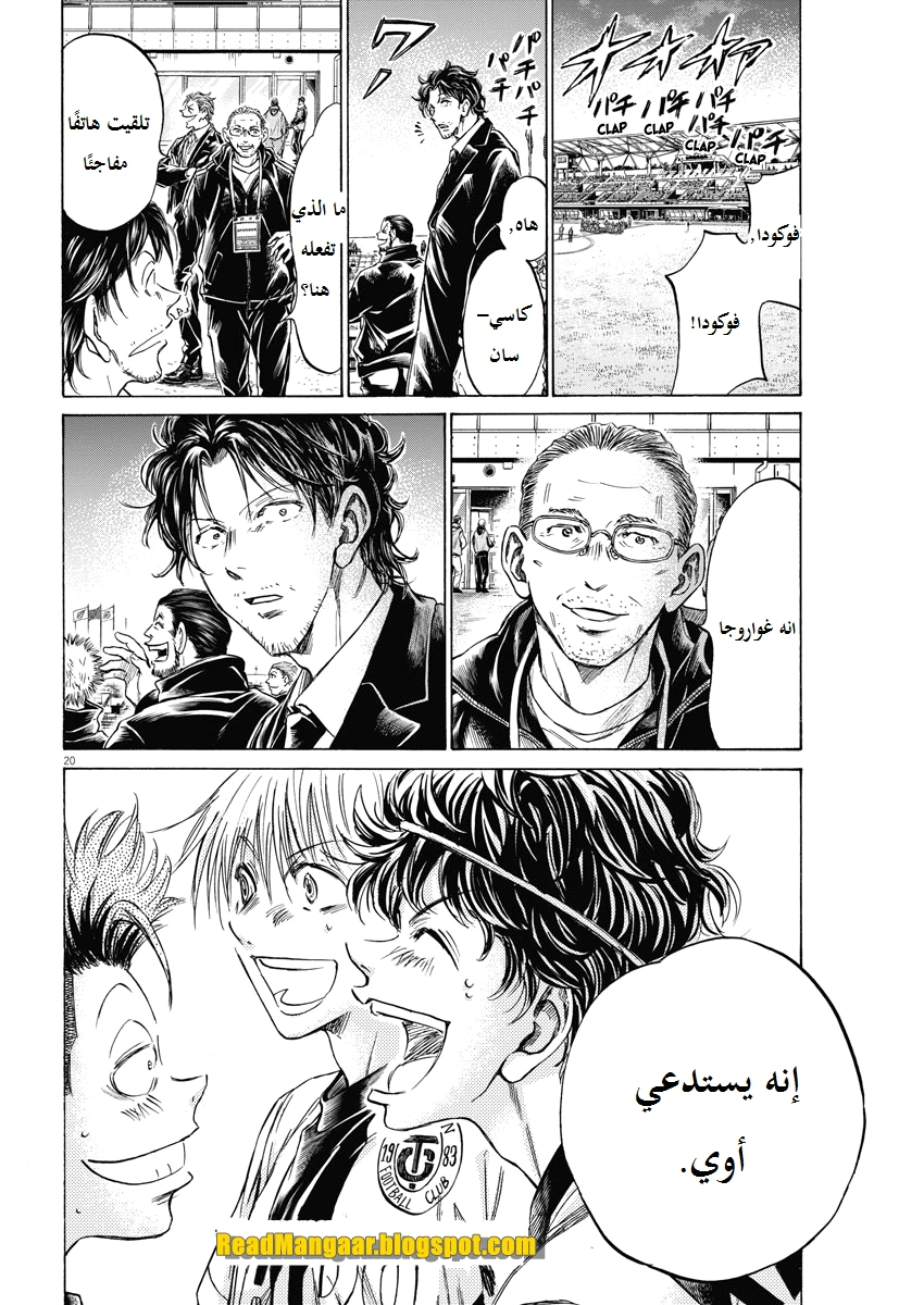 Read Ao Ashi AR Manga Online