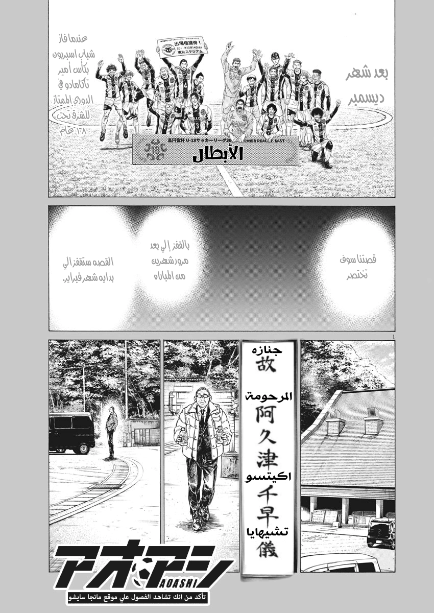 Read Ao Ashi AR Manga Online