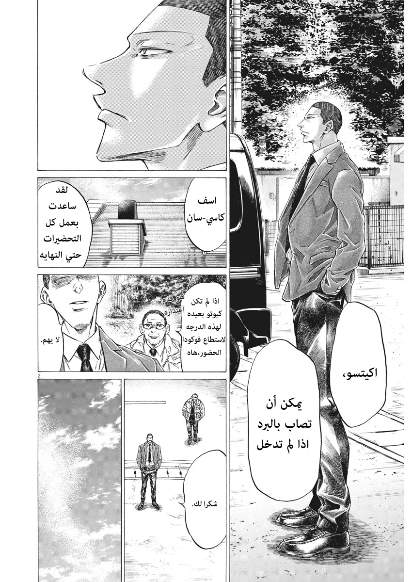 Read Ao Ashi AR Manga Online