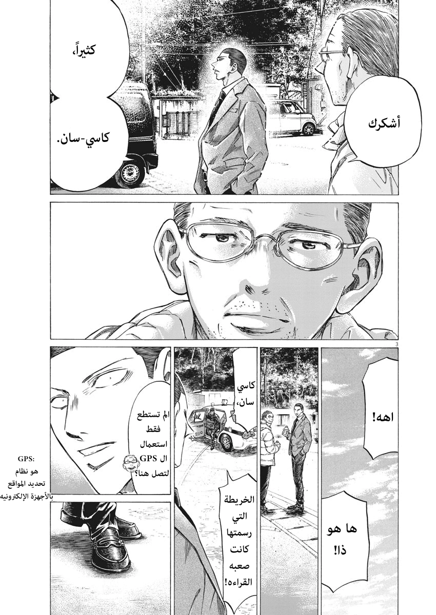 Read Ao Ashi AR Manga Online