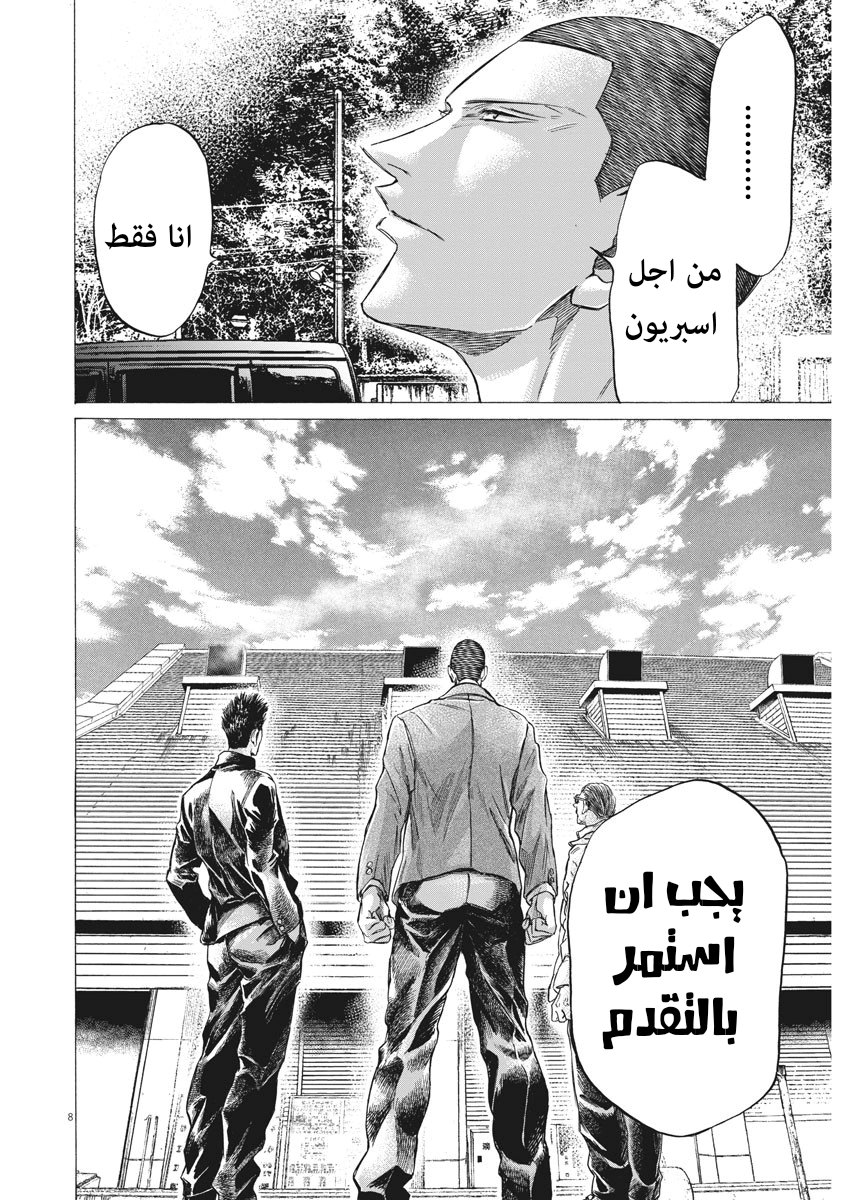 Read Ao Ashi AR Manga Online
