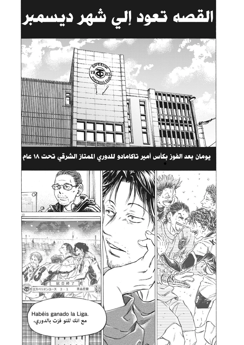 Read Ao Ashi AR Manga Online