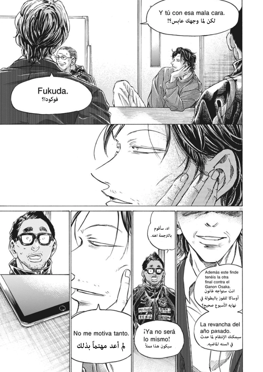 Read Ao Ashi AR Manga Online