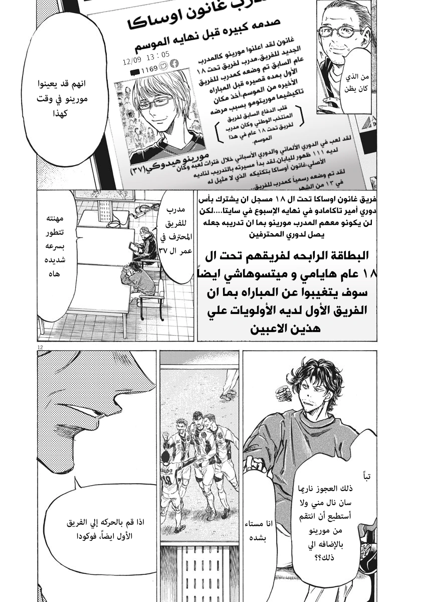 Read Ao Ashi AR Manga Online
