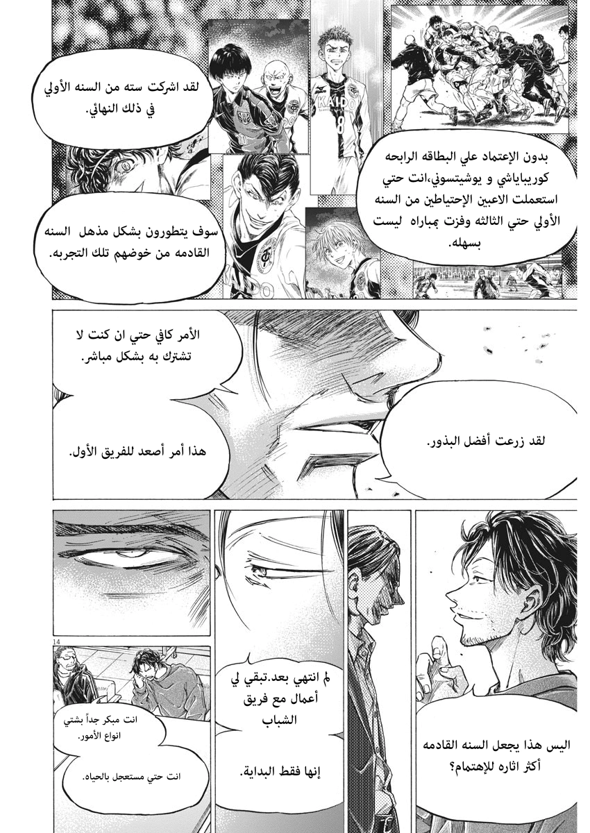 Read Ao Ashi AR Manga Online
