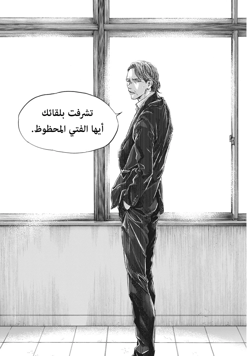 Read Ao Ashi AR Manga Online