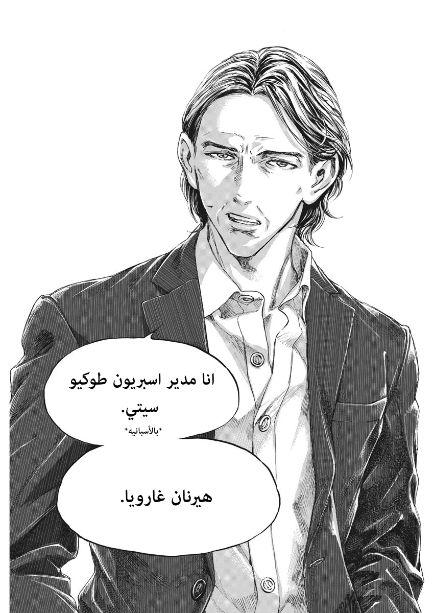 Read Ao Ashi AR Manga Online