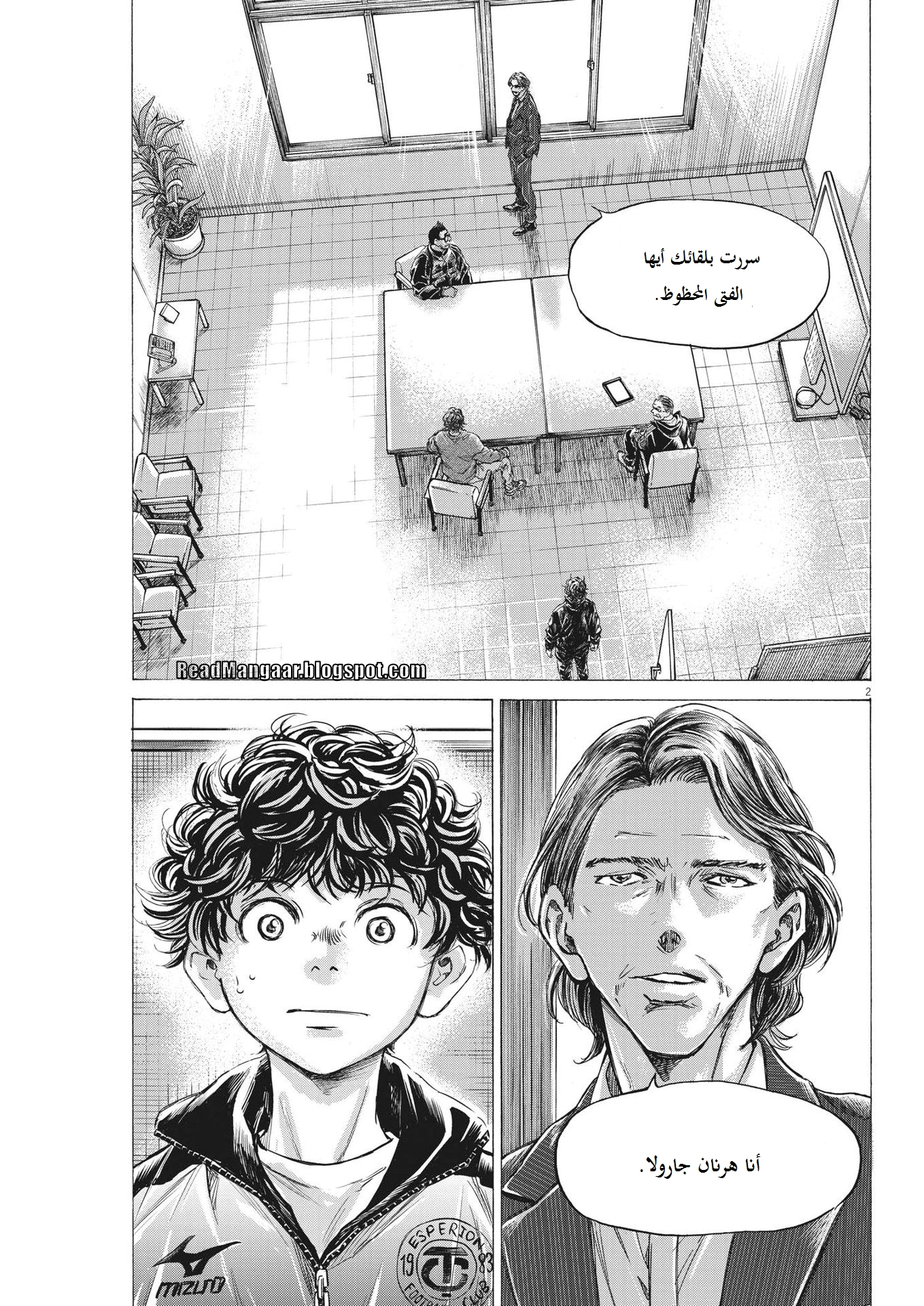 Read Ao Ashi AR Manga Online