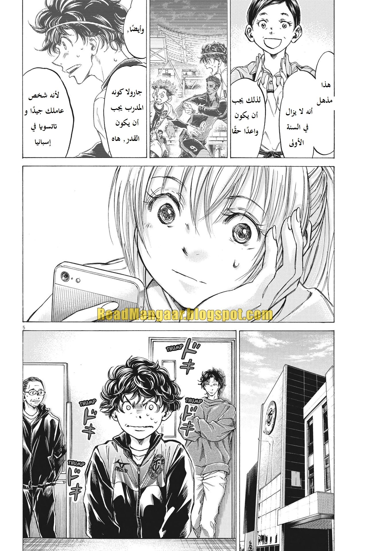 Read Ao Ashi AR Manga Online