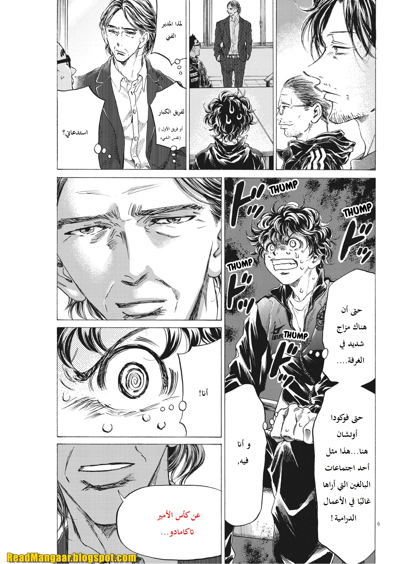 Read Ao Ashi AR Manga Online