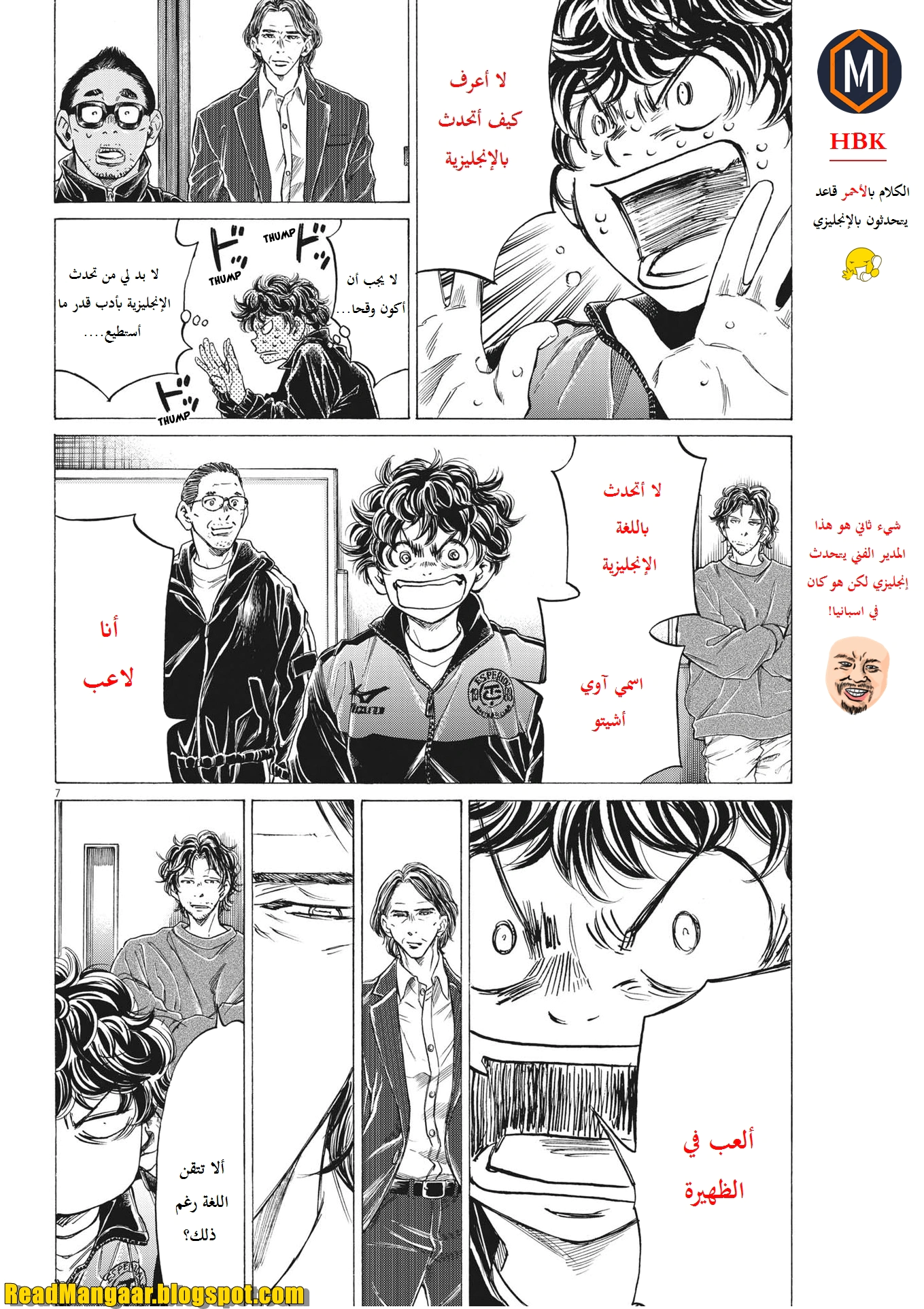Read Ao Ashi AR Manga Online