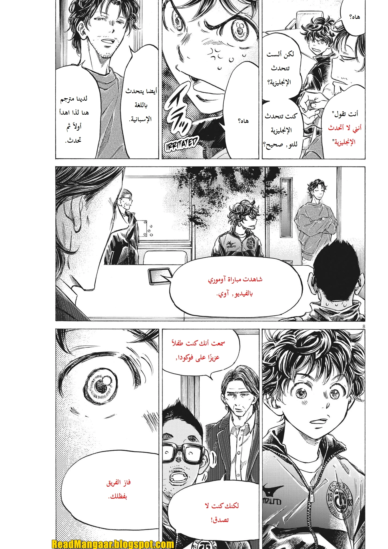 Read Ao Ashi AR Manga Online