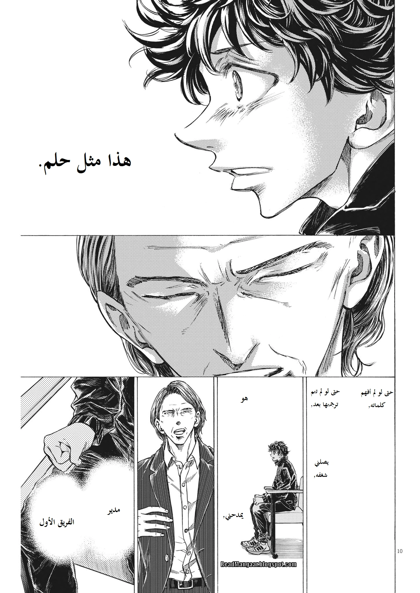 Read Ao Ashi AR Manga Online