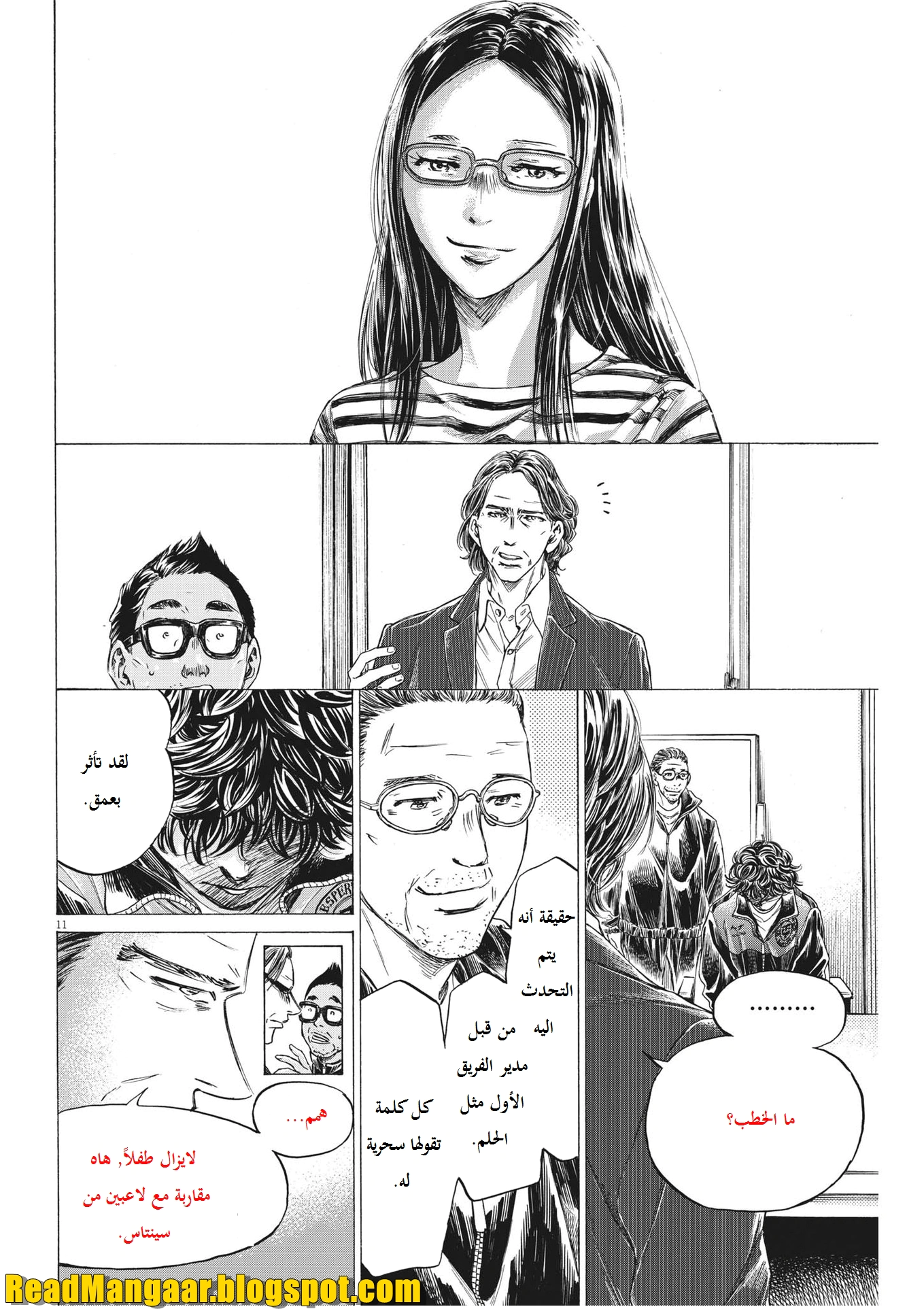 Read Ao Ashi AR Manga Online