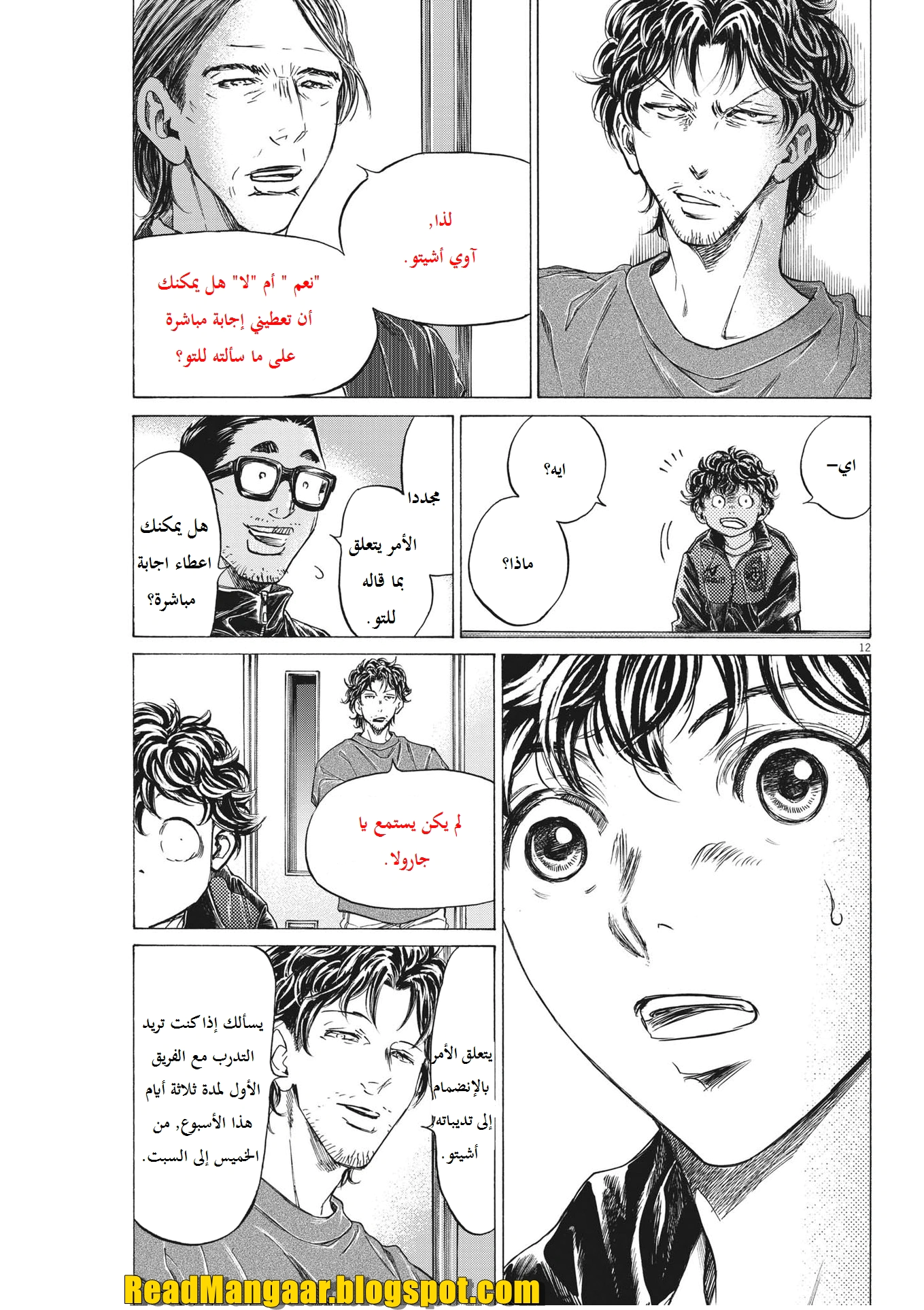 Read Ao Ashi AR Manga Online
