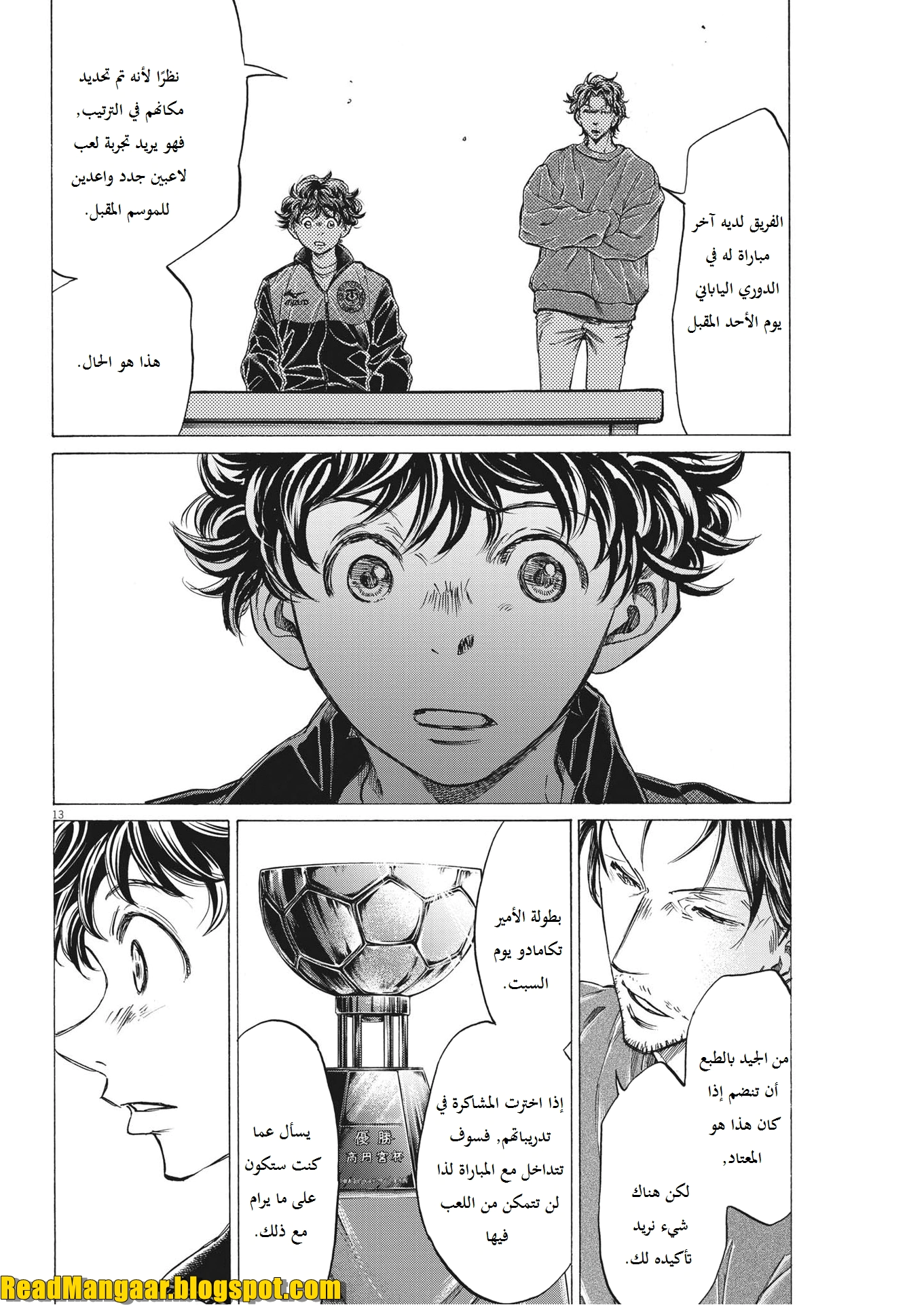 Read Ao Ashi AR Manga Online
