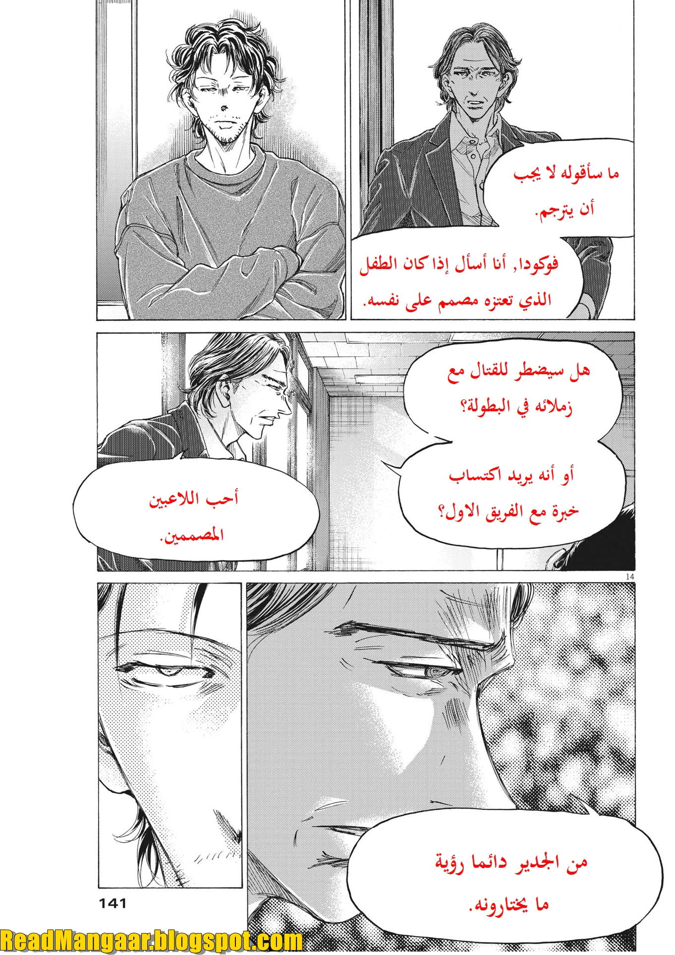 Read Ao Ashi AR Manga Online