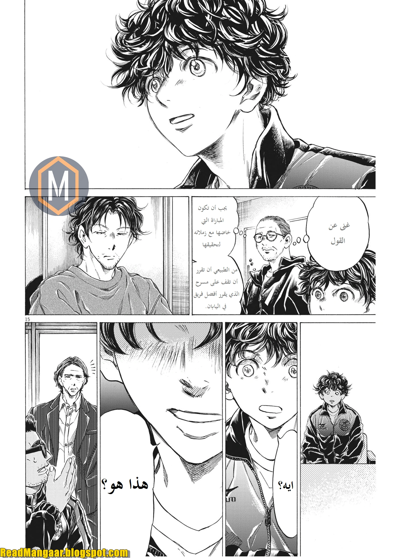 Read Ao Ashi AR Manga Online
