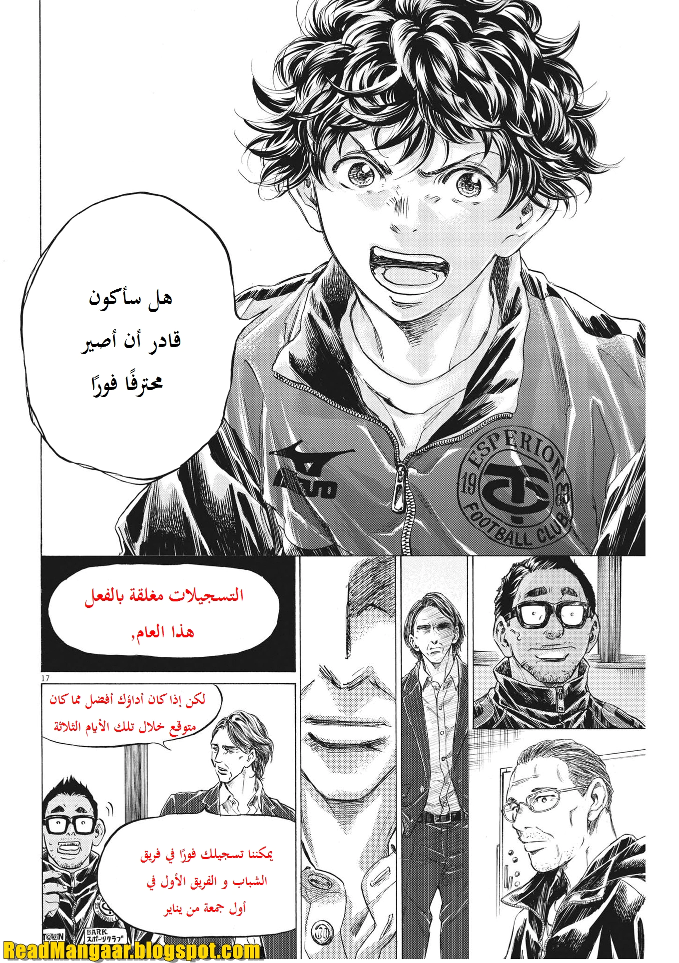 Read Ao Ashi AR Manga Online