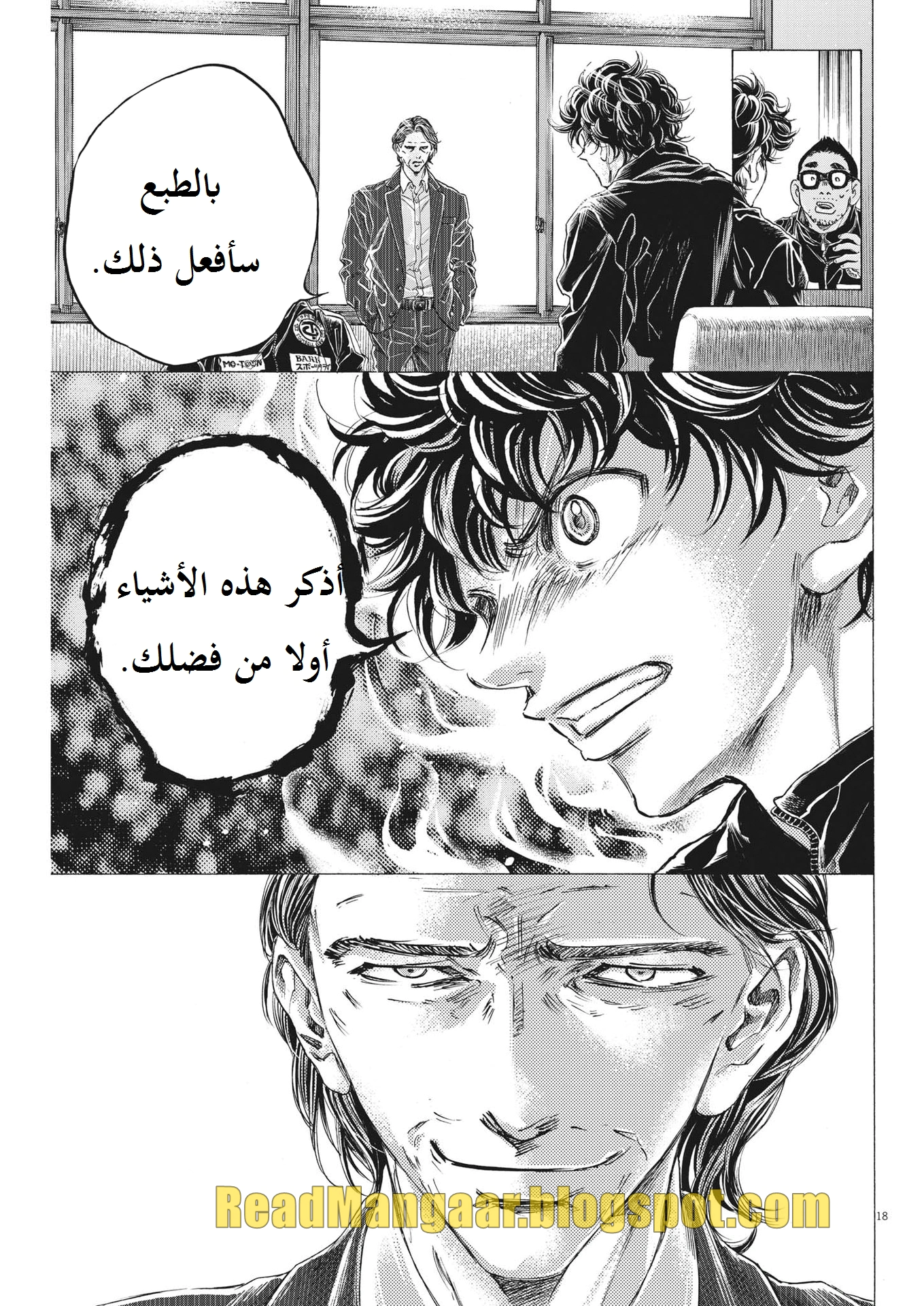 Read Ao Ashi AR Manga Online