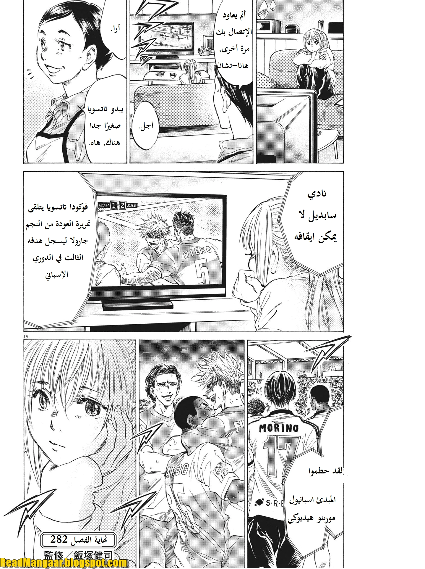 Read Ao Ashi AR Manga Online