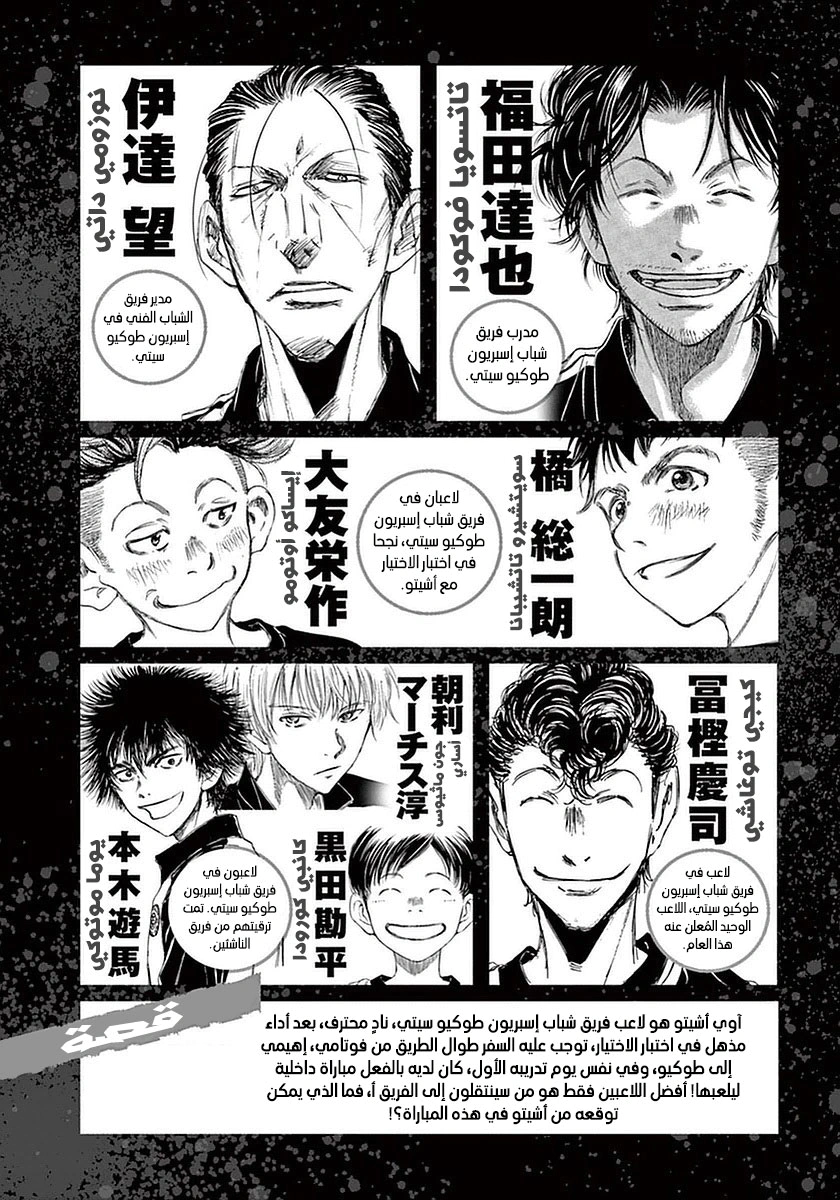 Read Ao Ashi AR Manga Online