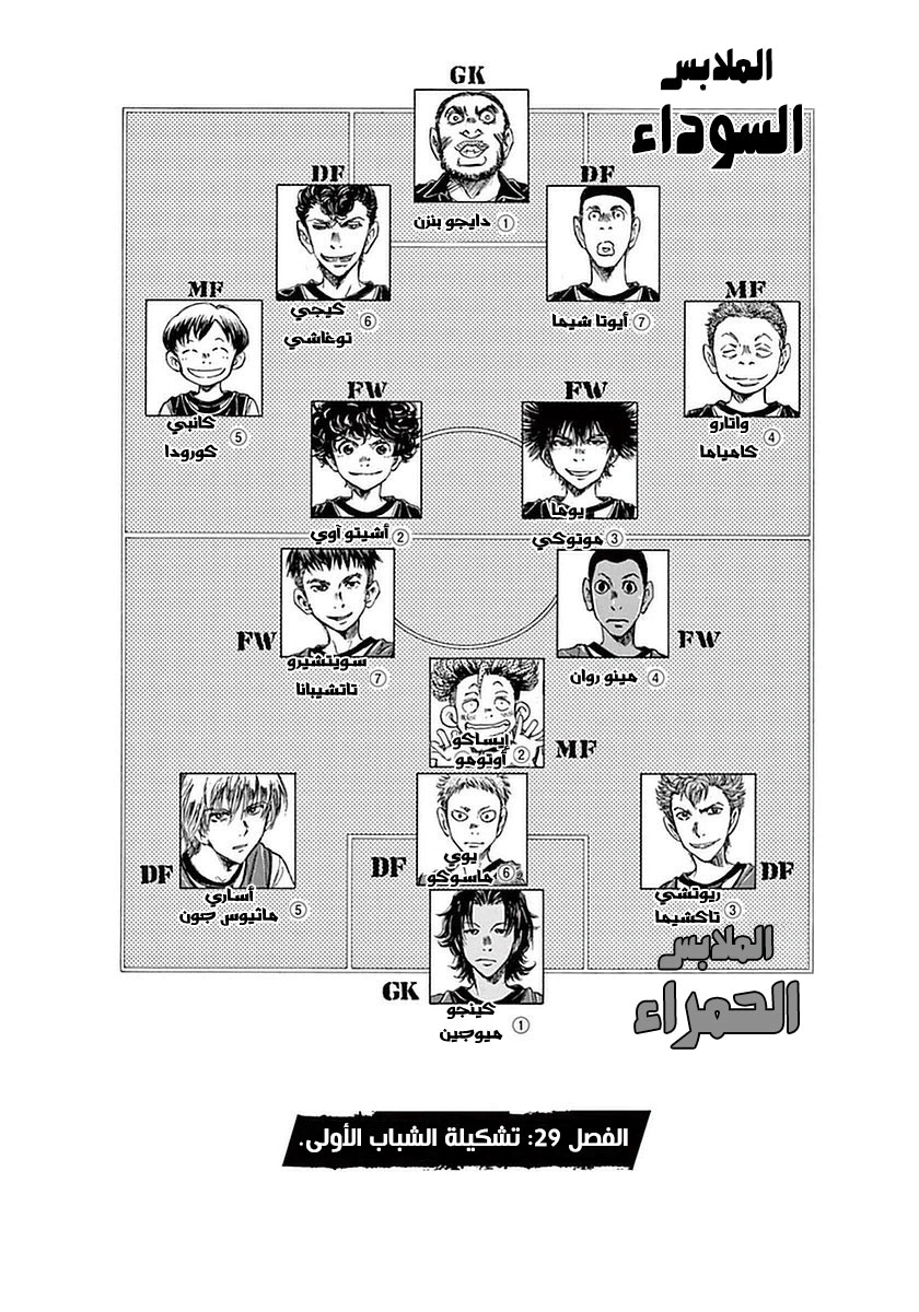 Read Ao Ashi AR Manga Online