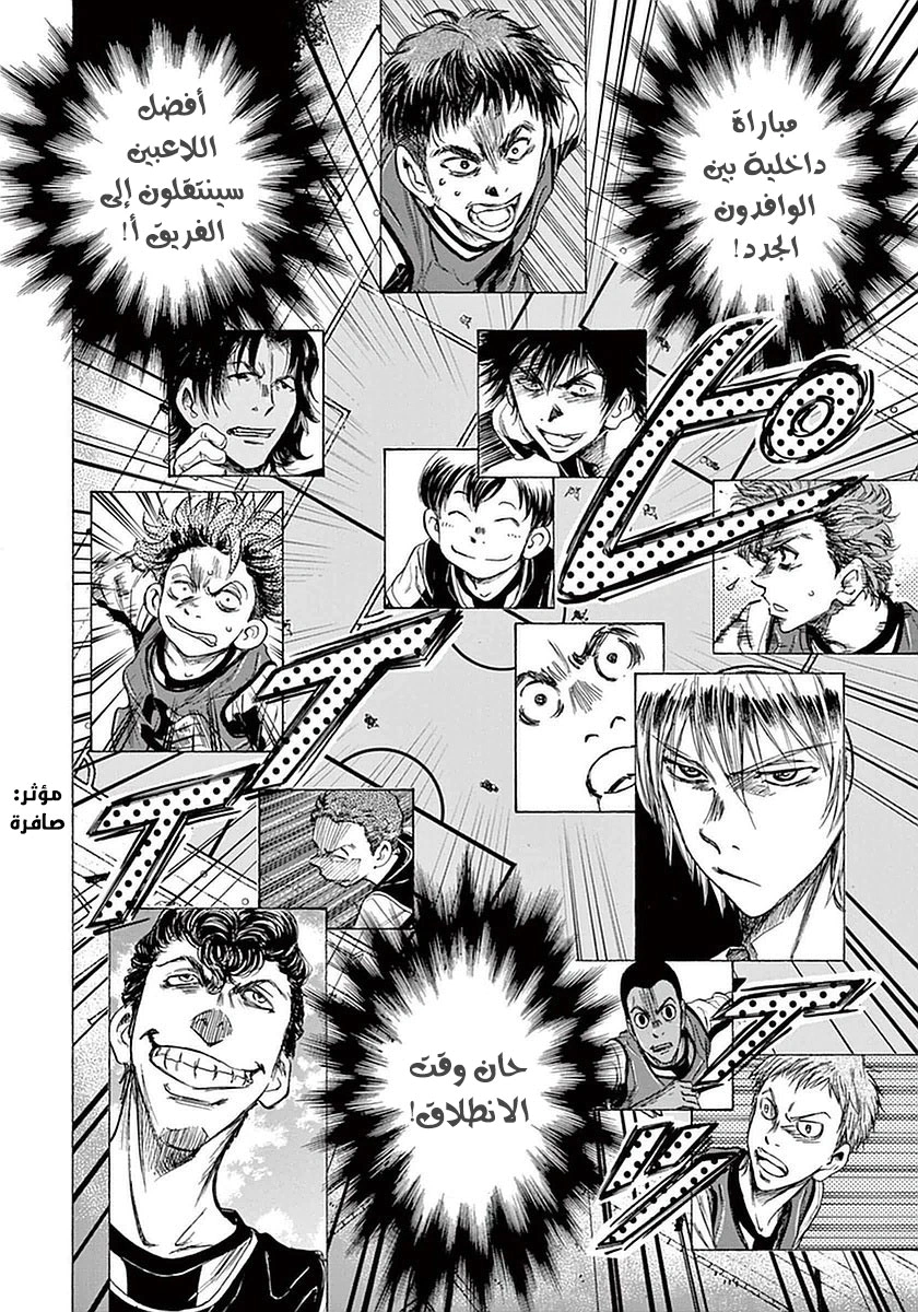 Read Ao Ashi AR Manga Online