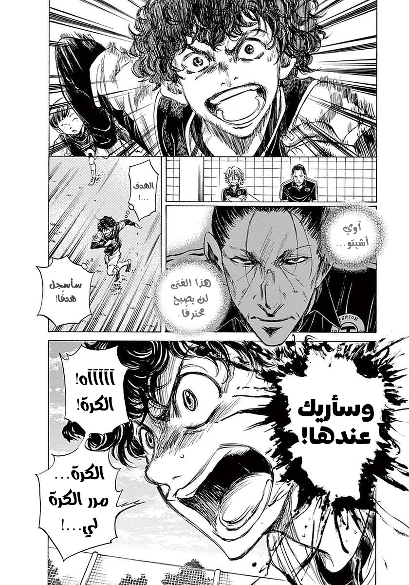 Read Ao Ashi AR Manga Online