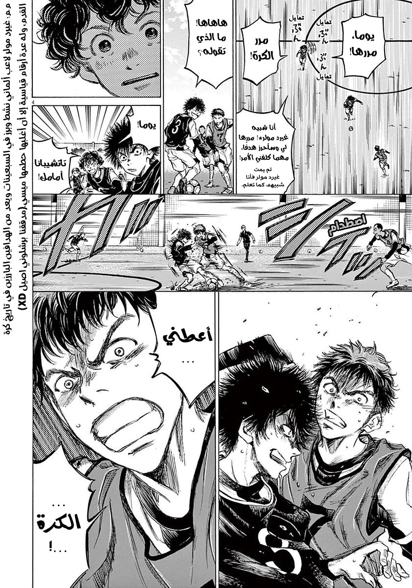 Read Ao Ashi AR Manga Online