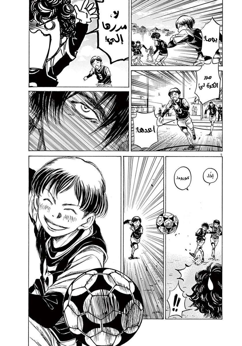 Read Ao Ashi AR Manga Online