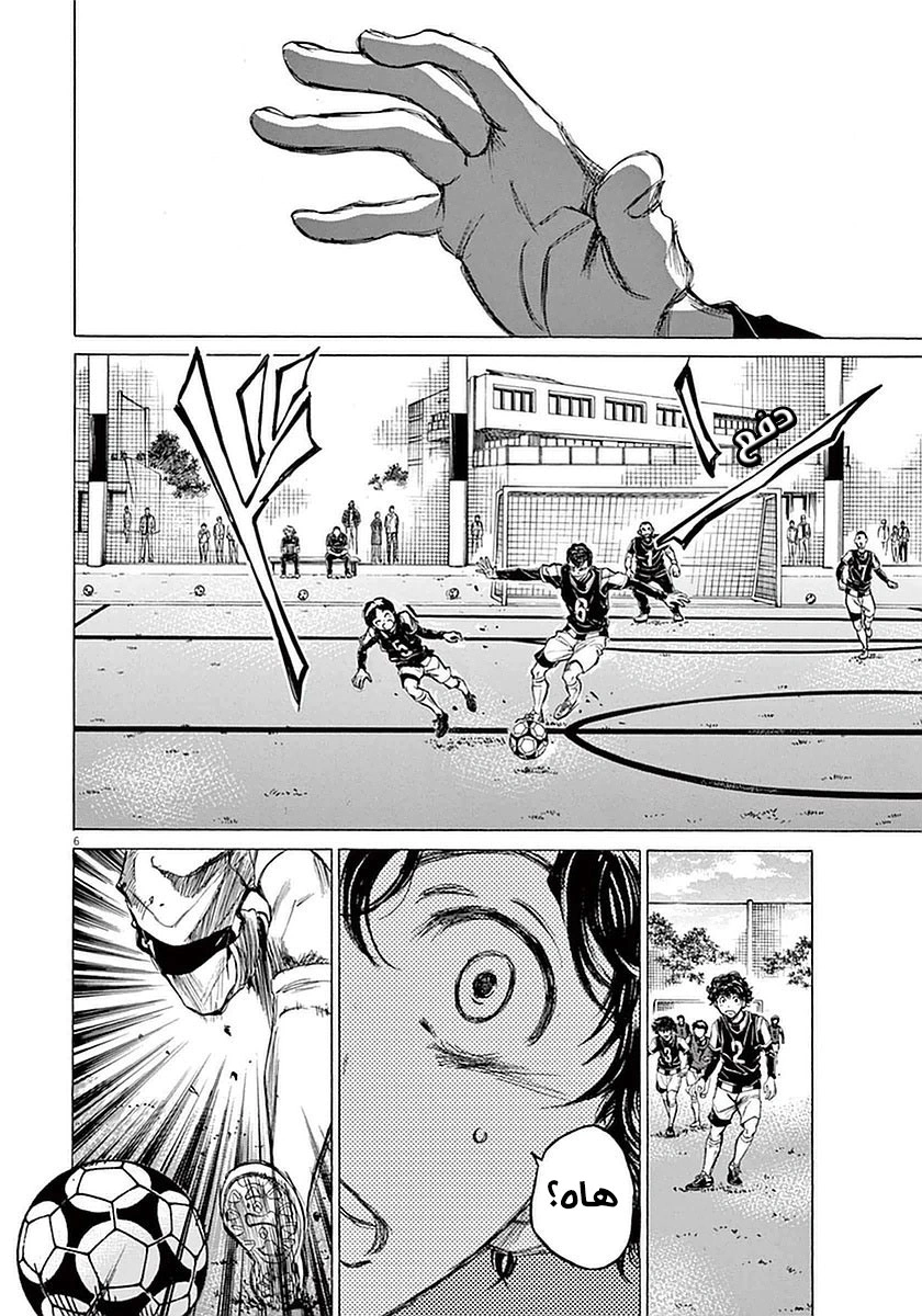 Read Ao Ashi AR Manga Online
