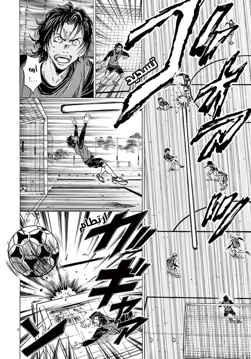 Read Ao Ashi AR Manga Online