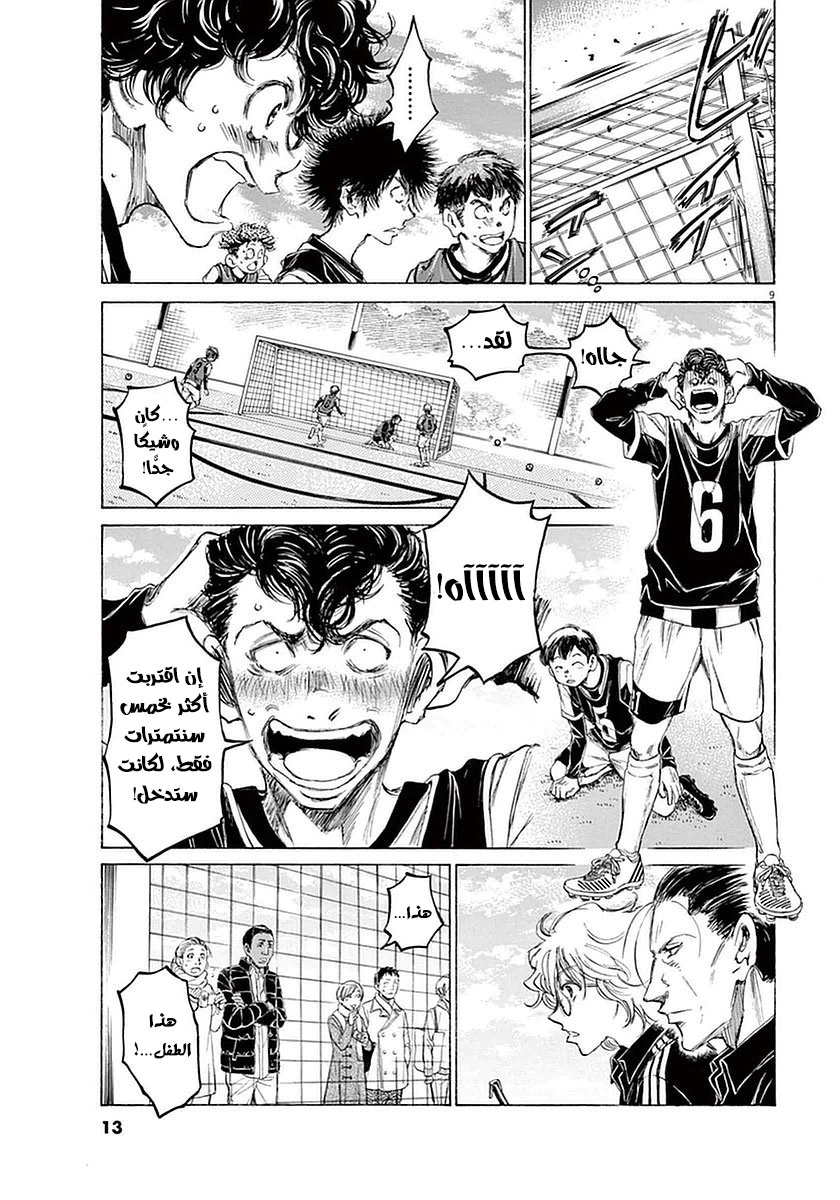 Read Ao Ashi AR Manga Online