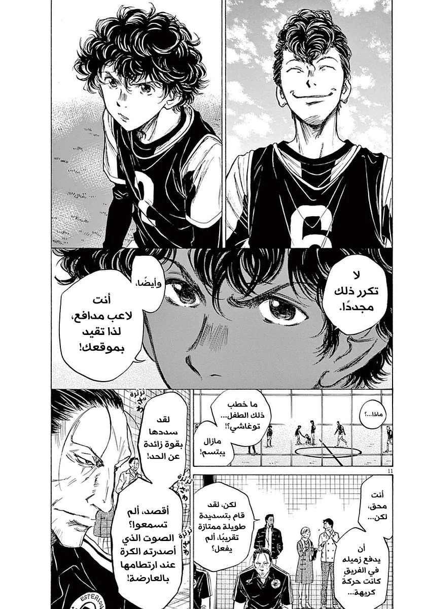 Read Ao Ashi AR Manga Online