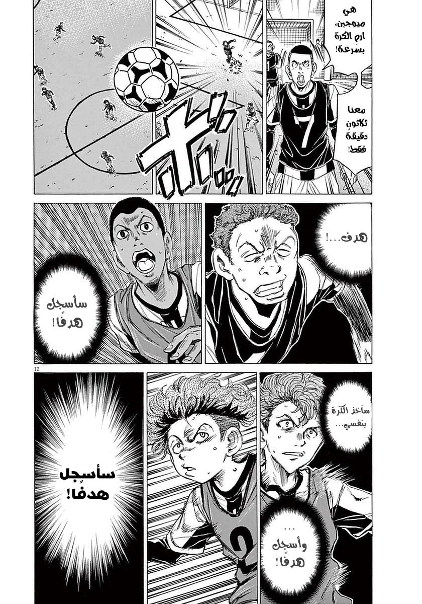 Read Ao Ashi AR Manga Online