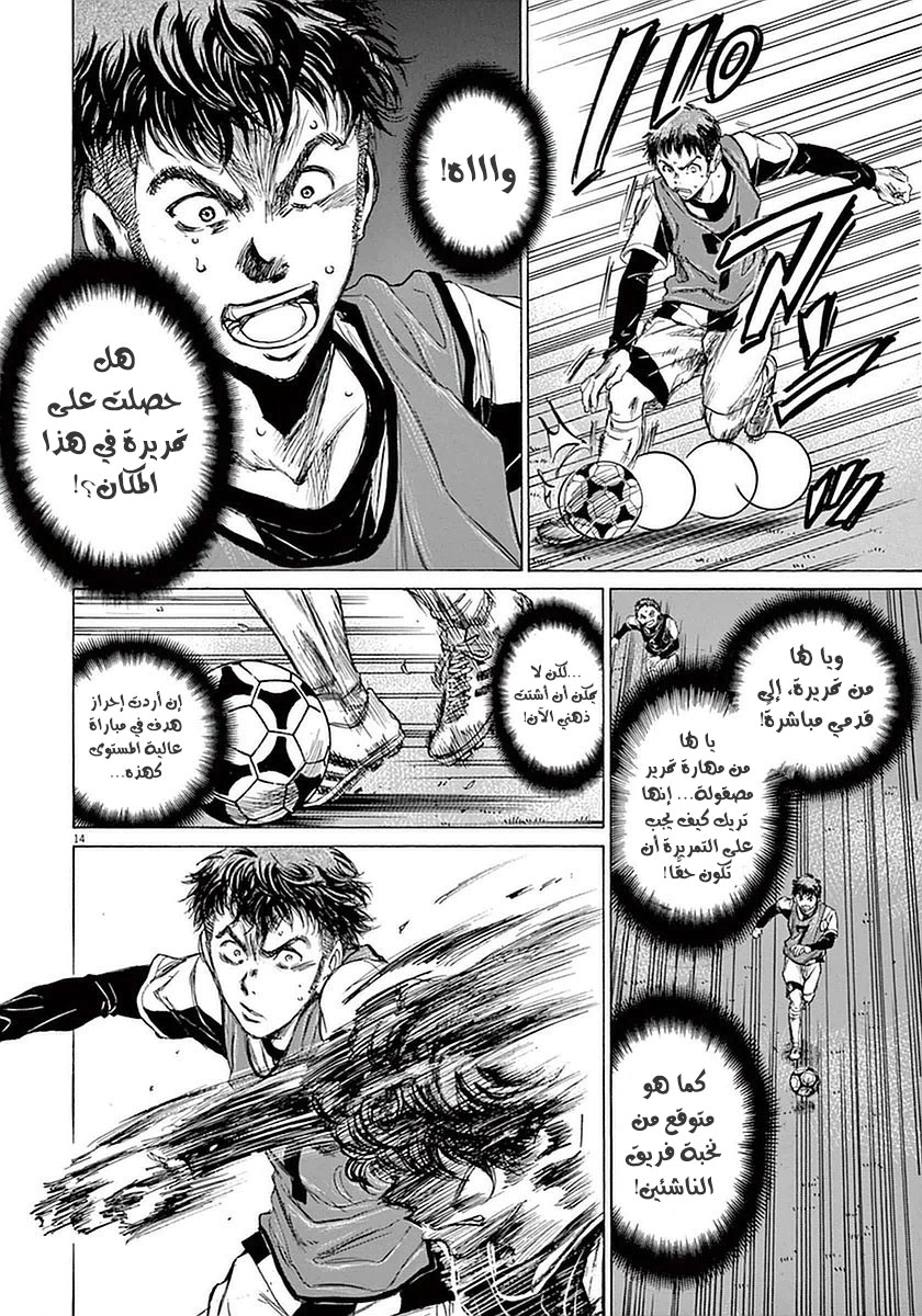 Read Ao Ashi AR Manga Online