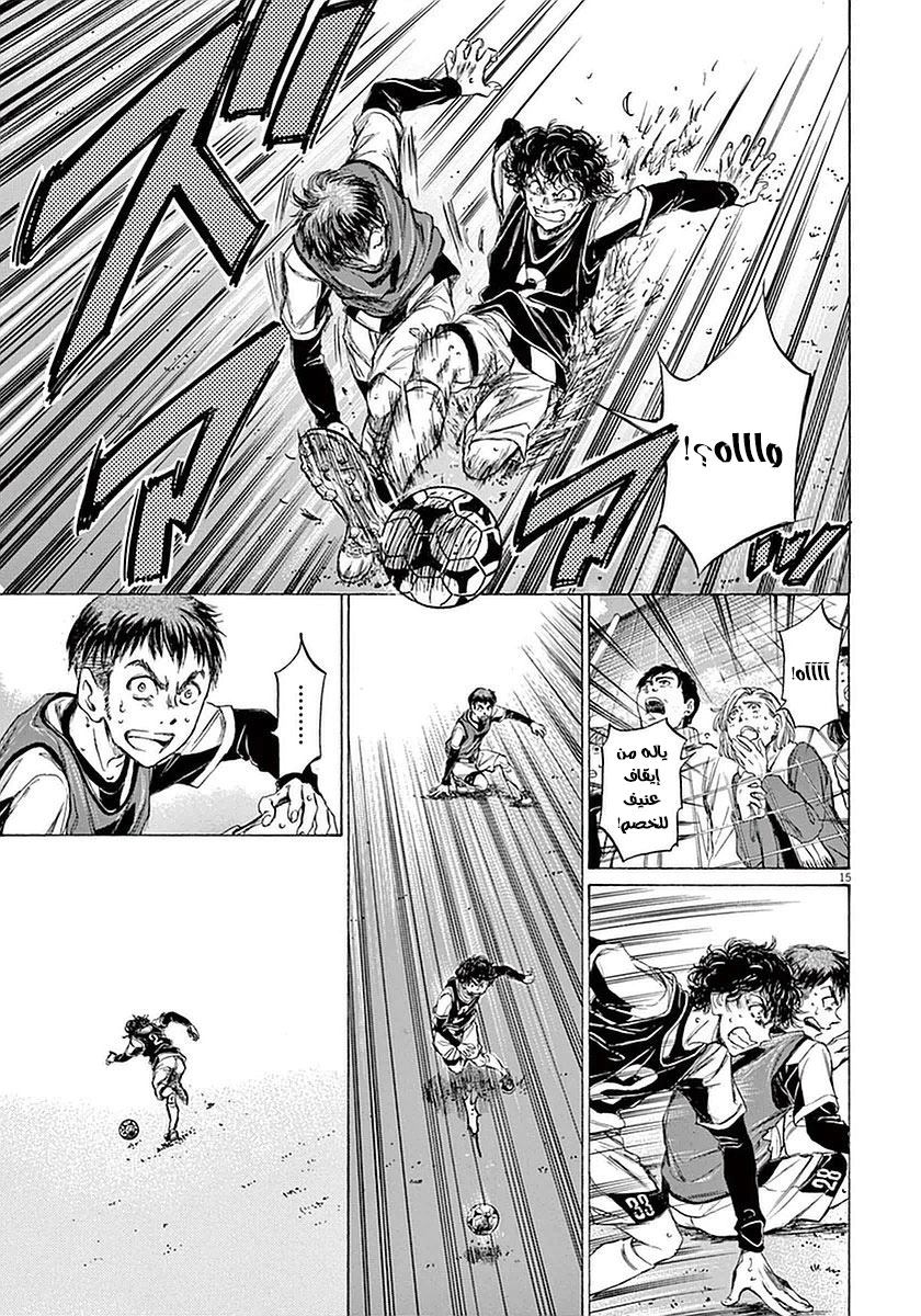 Read Ao Ashi AR Manga Online